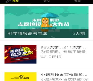 小题云APP的具体使用步骤介绍