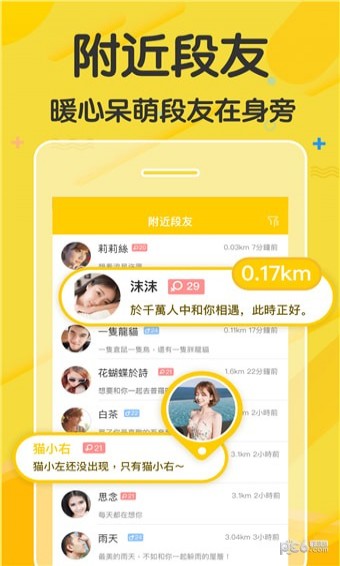 段友神评