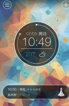 火箭闹钟的具体使用步骤介绍
