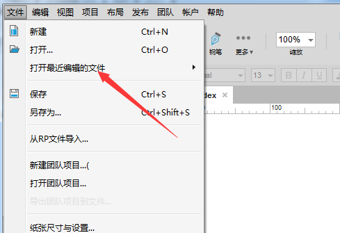 Axure8中将历史记录删掉的具体步骤介绍