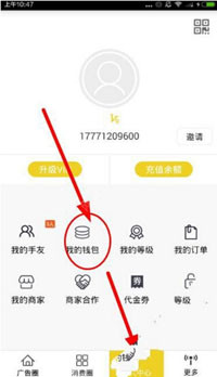手呗app中提现的具体流程介绍