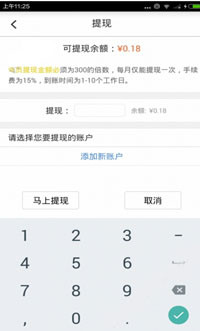 手呗app中提现的具体流程介绍