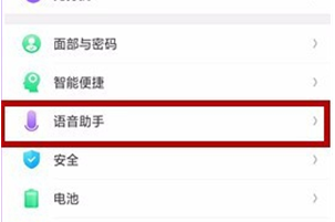oppoa7x中唤醒小欧的具体操作流程