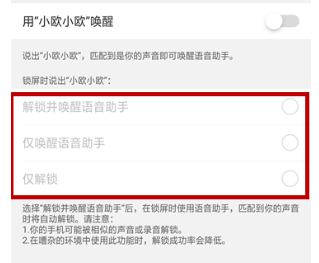 oppoa7x中唤醒小欧的具体操作流程
