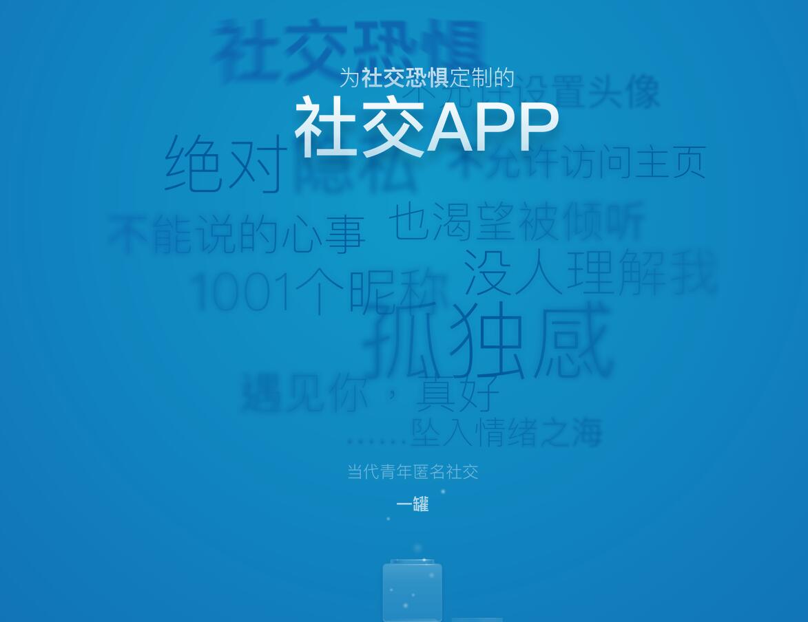 一罐APP怎么登录 具体图文教程