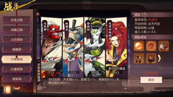 侍魂胧月传说单刷红魔哪个职业最简单？困难红魔低配职业推荐