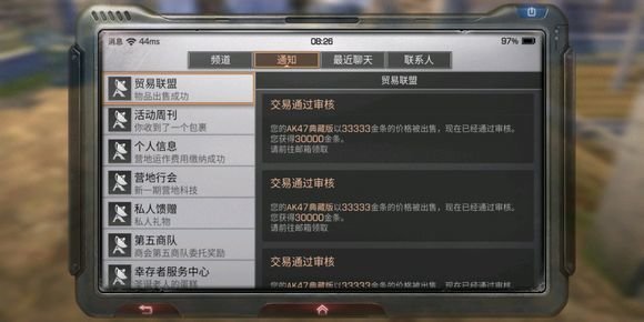 明日之后过了审核期的钱没拿到怎么办？交易收入不到账解决方法