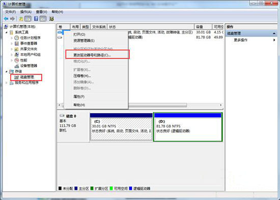 win7电脑中将本地磁盘驱动器隐藏的具体操作流程