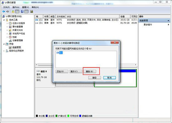 win7电脑中将本地磁盘驱动器隐藏的具体操作流程