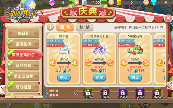光明勇士圣诞限定宠物铃铛小麋鹿怎么获得？