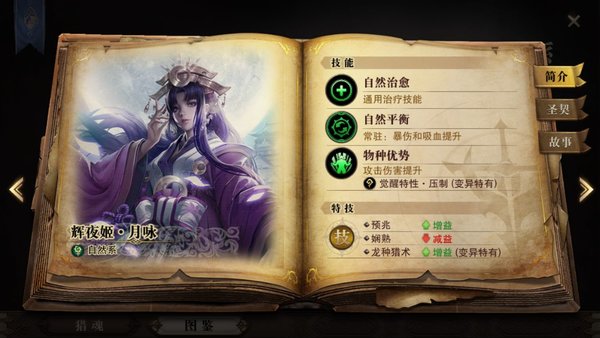 猎魂觉醒辉夜姬适合重剑吗？