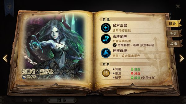 猎魂觉醒克苏鲁好不好？