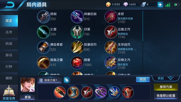 王者荣耀李白玩法攻略
