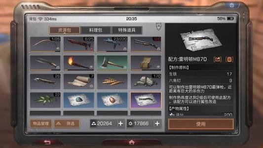 明日之后更新后配方几率是调低了还是调高了？新版本配方概率一览