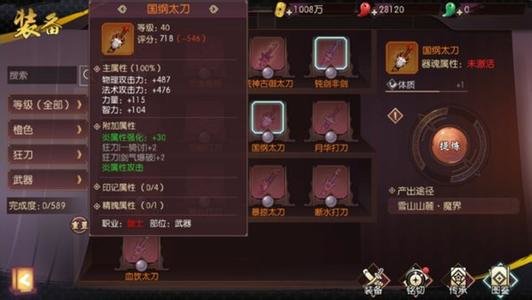 侍魂胧月传说双属性怎么弄？属性伤害机制说明