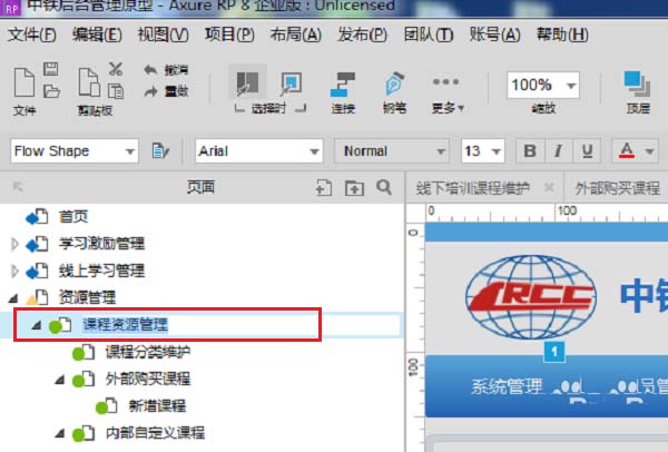 axure中出现原型不可以签出的详细解决步骤