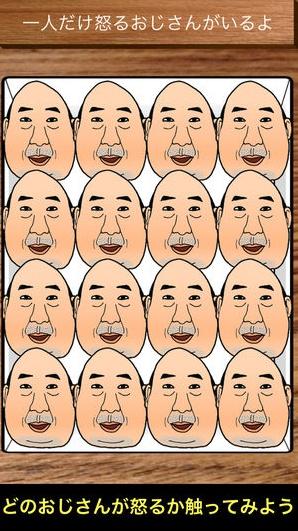 抖音点老头游戏叫什么_抖音喝酒游戏点老头的介绍