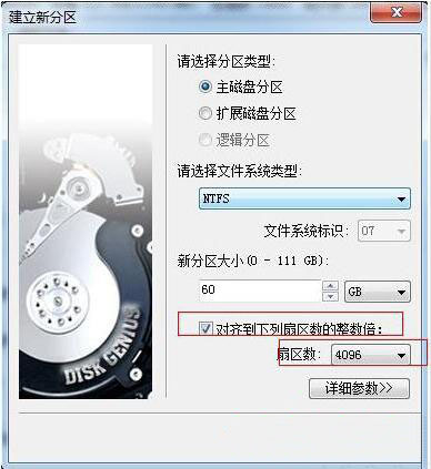 win7系统优化ssd固态硬盘的具体操作步骤