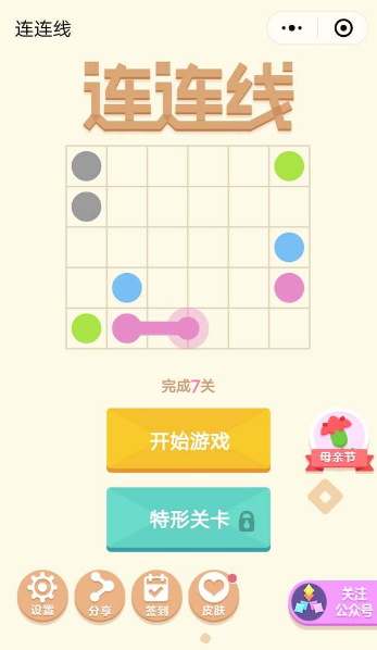  微信连连线攻略方法大全 微信连连线如何通关