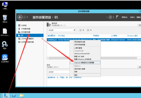 Win7系统中登录远程服务器管理公司网站的具体操作流程