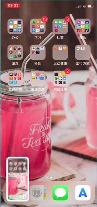 苹果xs中截图的详细操作流程介绍