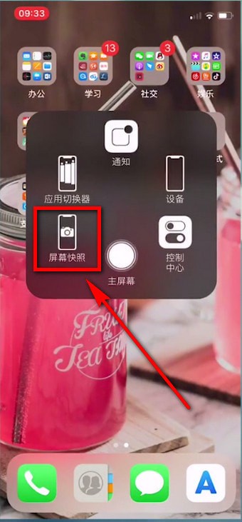 苹果xs中截图的详细操作流程介绍