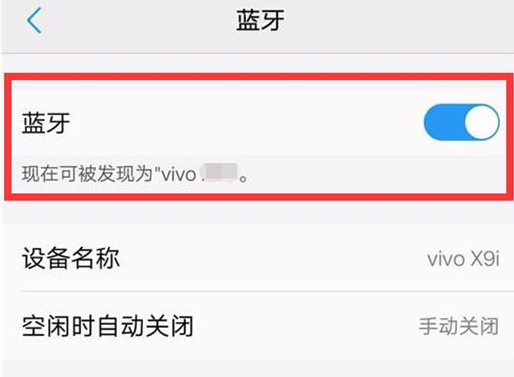 vivox23幻彩版中将蓝牙打开的具体操作流程