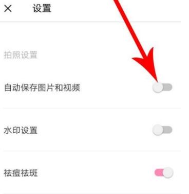 轻颜相机中保存图片的具体操作流程