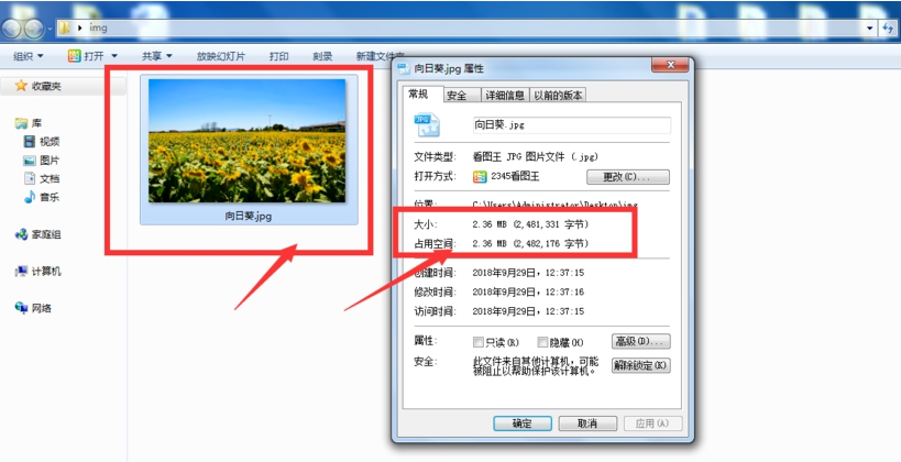 fireworks快速调节图片大小的具体操作流程