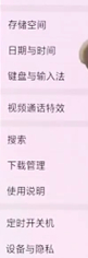 oppor17pro中更改输入法的具体操作步骤