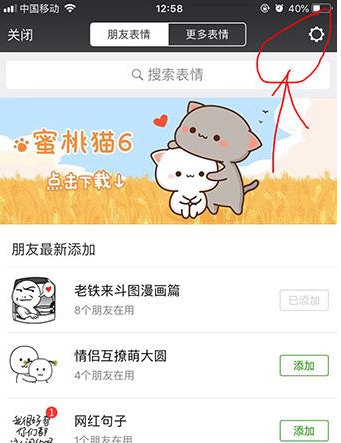 微信中分享抖音电饭煲用煤气烧饭图片的具体操作方法