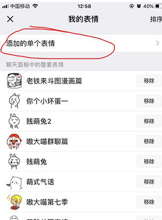 微信中分享抖音电饭煲用煤气烧饭图片的具体操作方法