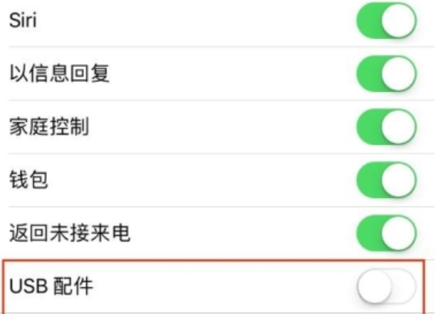 iOS 11.4.1激活如何USB  iOS 11.4.1激活USB限制模式详解