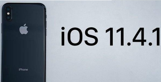  ios11.4.1正式版介绍 ios11.4.1正式版如何