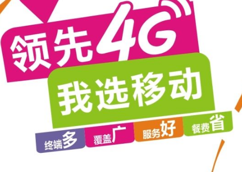 移动用户巨额欠费原因介绍 移动用户巨额欠费是什么原因