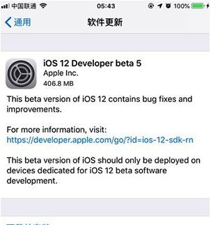  iOS 12 beta 5固件下载地址详解  iOS 12 beta 5下载介绍