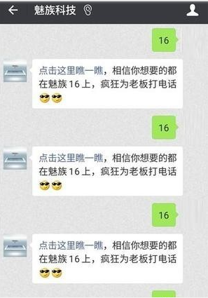  魅族16发布时间详解 魅族16何时出
