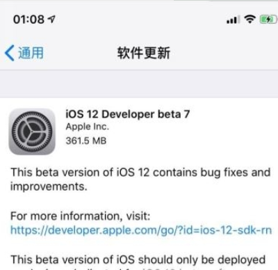 iOS 12 beta7更新使用详解 iOS 12 beta7值得更新吗