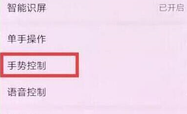 华为畅享max设置抬手亮屏的具体步骤介绍