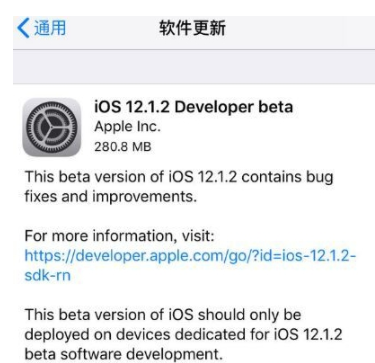 ios12.1.2beta1如何 ios12.1.2beta1值得更新吗