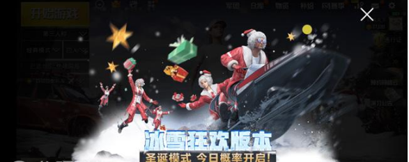 刺激战场圣诞手雷怎么获得_刺激战场圣诞手雷获得方法