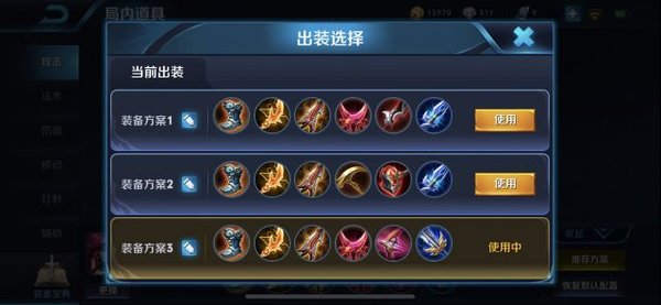 王者荣耀伽罗出装推荐