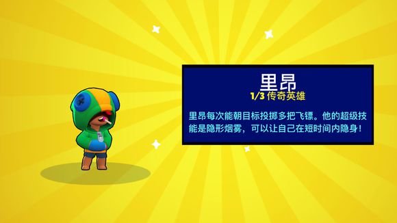 荒野乱斗首领之战战怎么卡BOSS？首领之战卡BOSS方法教学