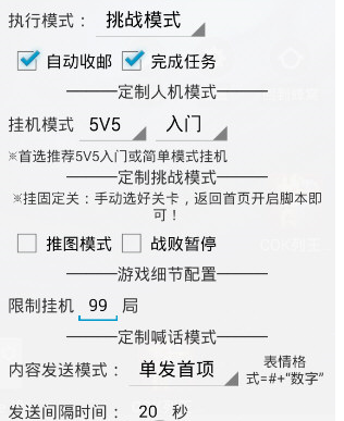 游戏蜂窝中使用王者荣耀的具体操作流程介绍