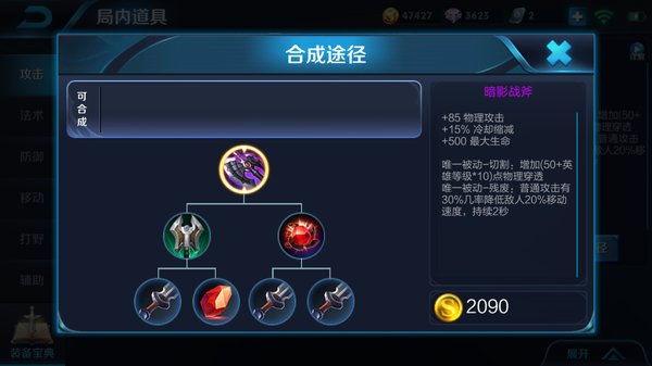 王者荣耀亚瑟出装推荐及分析