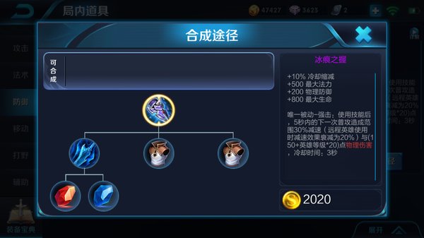 王者荣耀亚瑟出装推荐及分析