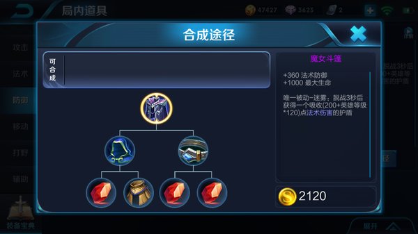 王者荣耀亚瑟出装推荐及分析