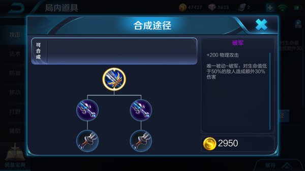 王者荣耀亚瑟出装推荐及分析