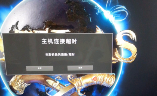 atlas进不去提示主机连接超时怎么办？主机连接超时介绍 