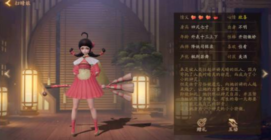 神都夜行录妖灵扫晴娘送什么东西好？妖灵扫晴娘送礼介绍 